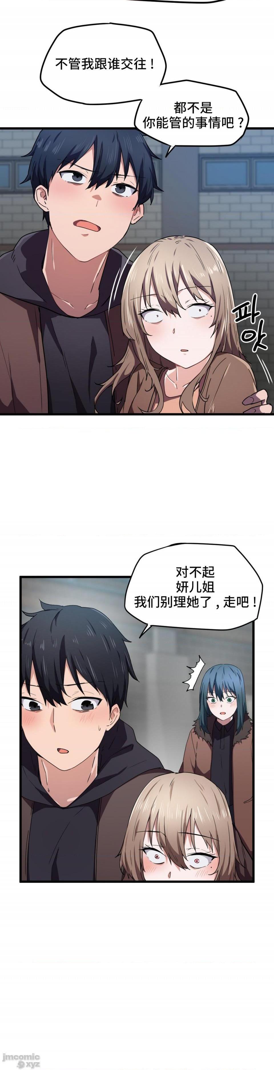 我要成为千金猎人！/ 狩猎白富美 [不咕鸟汉化组X禁漫天堂][h漫]韩漫全集-我要成为千金猎人！/ 狩猎白富美 [不咕鸟汉化组X禁漫天堂]-第24話 24 无删减无遮挡章节图片 