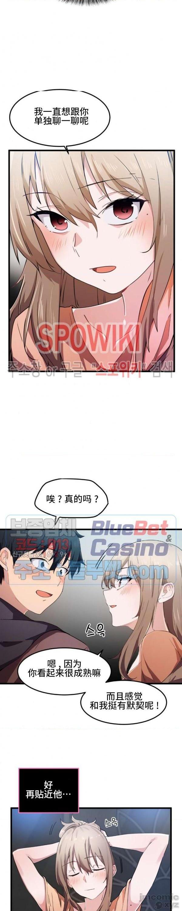 我要成为千金猎人！/ 狩猎白富美 [不咕鸟汉化组X禁漫天堂][h漫]韩漫全集-我要成为千金猎人！/ 狩猎白富美 [不咕鸟汉化组X禁漫天堂]-第24話 24 无删减无遮挡章节图片 