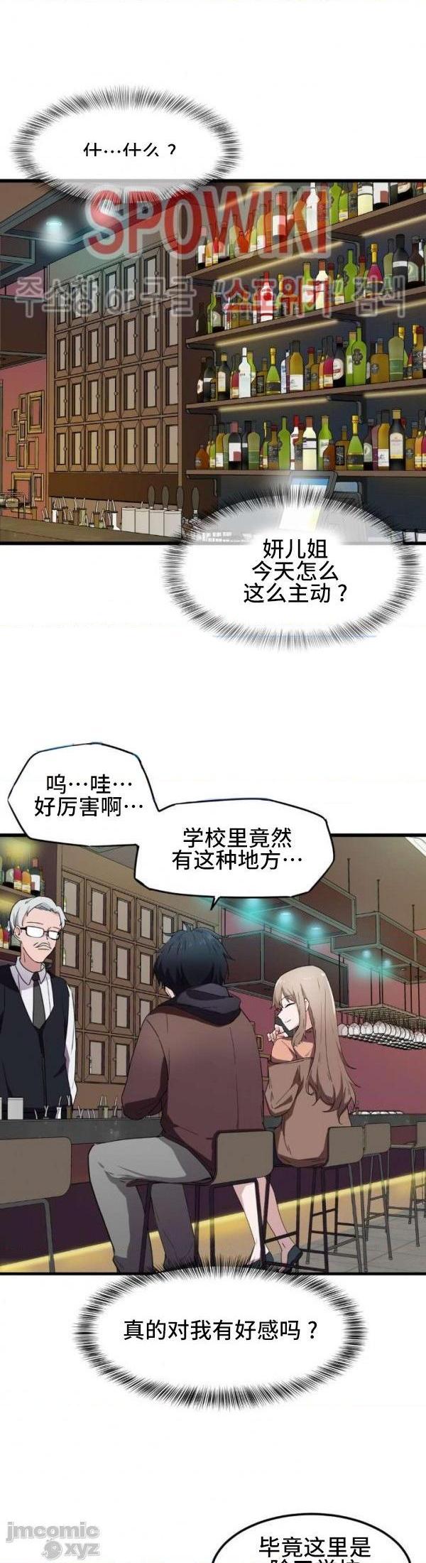 我要成为千金猎人！/ 狩猎白富美 [不咕鸟汉化组X禁漫天堂][h漫]韩漫全集-我要成为千金猎人！/ 狩猎白富美 [不咕鸟汉化组X禁漫天堂]-第24話 24 无删减无遮挡章节图片 