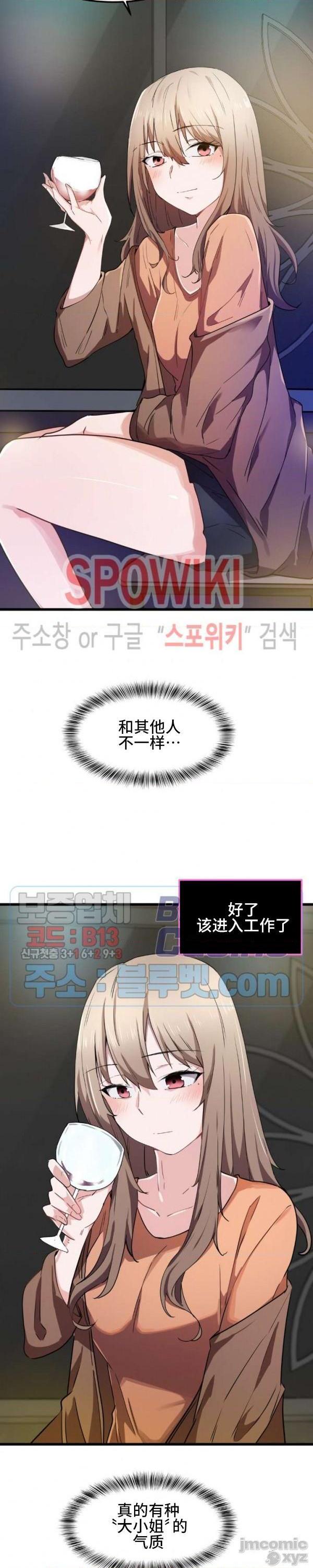 我要成为千金猎人！/ 狩猎白富美 [不咕鸟汉化组X禁漫天堂][h漫]韩漫全集-我要成为千金猎人！/ 狩猎白富美 [不咕鸟汉化组X禁漫天堂]-第24話 24 无删减无遮挡章节图片 