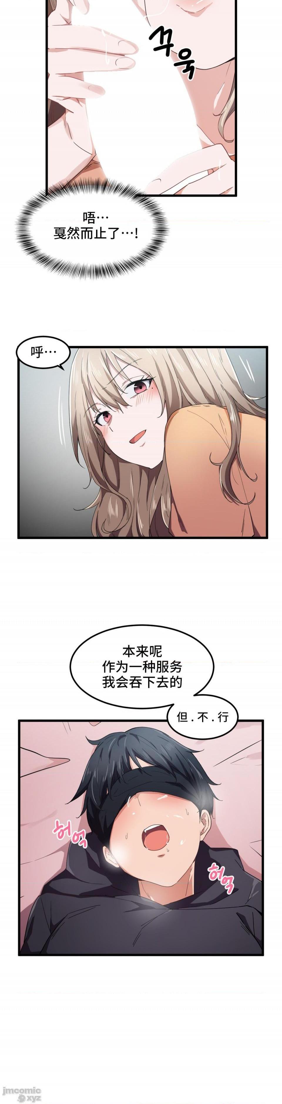我要成为千金猎人！/ 狩猎白富美 [不咕鸟汉化组X禁漫天堂][h漫]韩漫全集-我要成为千金猎人！/ 狩猎白富美 [不咕鸟汉化组X禁漫天堂]-第25話 25 无删减无遮挡章节图片 