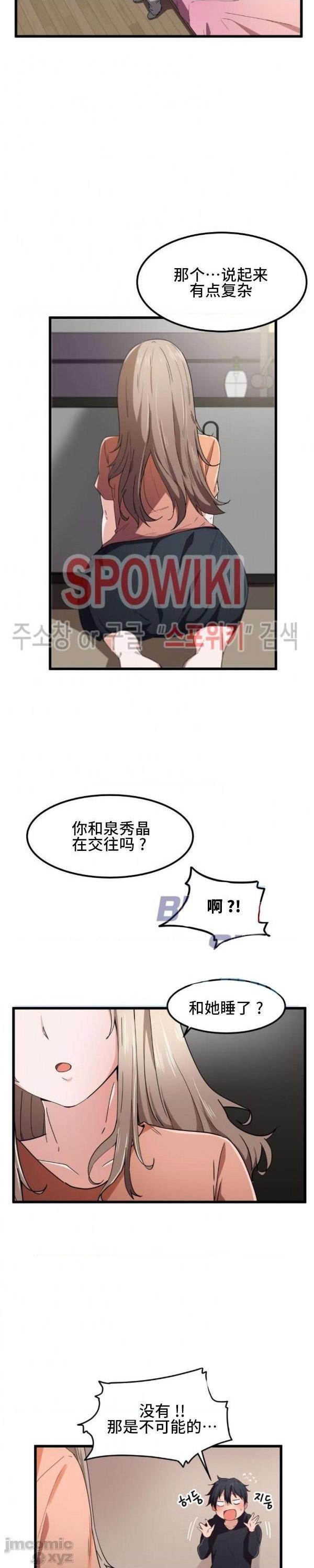 我要成为千金猎人！/ 狩猎白富美 [不咕鸟汉化组X禁漫天堂][h漫]韩漫全集-我要成为千金猎人！/ 狩猎白富美 [不咕鸟汉化组X禁漫天堂]-第25話 25 无删减无遮挡章节图片 