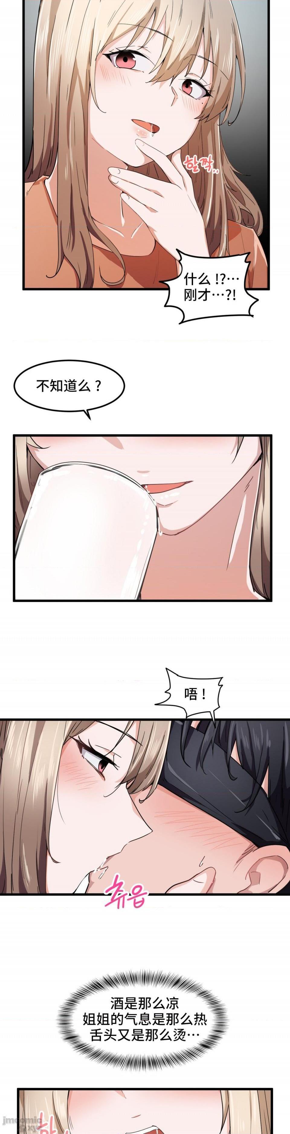 我要成为千金猎人！/ 狩猎白富美 [不咕鸟汉化组X禁漫天堂][h漫]韩漫全集-我要成为千金猎人！/ 狩猎白富美 [不咕鸟汉化组X禁漫天堂]-第25話 25 无删减无遮挡章节图片 