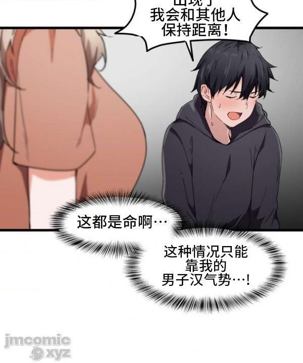 我要成为千金猎人！/ 狩猎白富美 [不咕鸟汉化组X禁漫天堂][h漫]韩漫全集-我要成为千金猎人！/ 狩猎白富美 [不咕鸟汉化组X禁漫天堂]-第25話 25 无删减无遮挡章节图片 