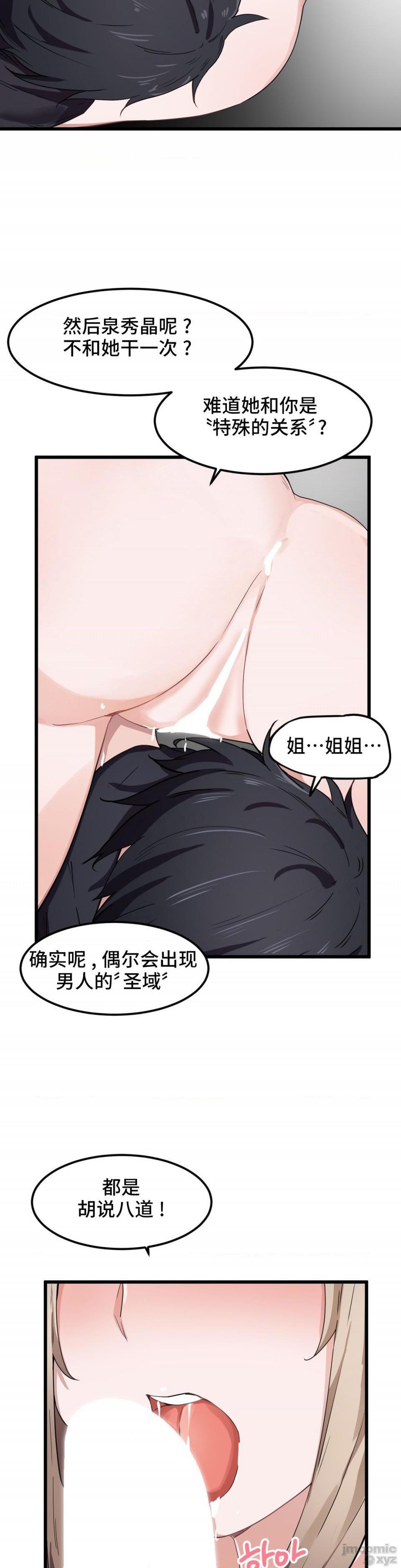 我要成为千金猎人！/ 狩猎白富美 [不咕鸟汉化组X禁漫天堂][h漫]韩漫全集-我要成为千金猎人！/ 狩猎白富美 [不咕鸟汉化组X禁漫天堂]-第25話 25 无删减无遮挡章节图片 