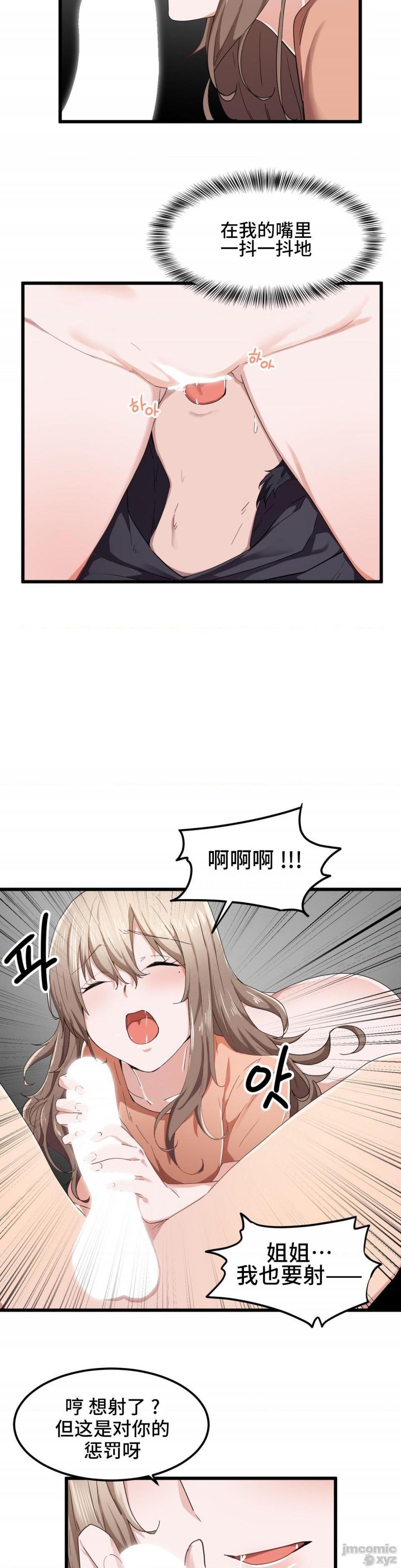 我要成为千金猎人！/ 狩猎白富美 [不咕鸟汉化组X禁漫天堂][h漫]韩漫全集-我要成为千金猎人！/ 狩猎白富美 [不咕鸟汉化组X禁漫天堂]-第25話 25 无删减无遮挡章节图片 