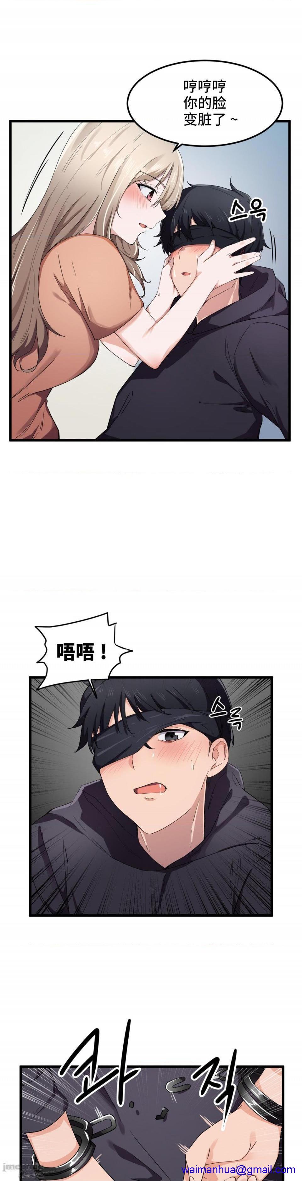 我要成为千金猎人！/ 狩猎白富美 [不咕鸟汉化组X禁漫天堂][h漫]韩漫全集-我要成为千金猎人！/ 狩猎白富美 [不咕鸟汉化组X禁漫天堂]-第25話 25 无删减无遮挡章节图片 