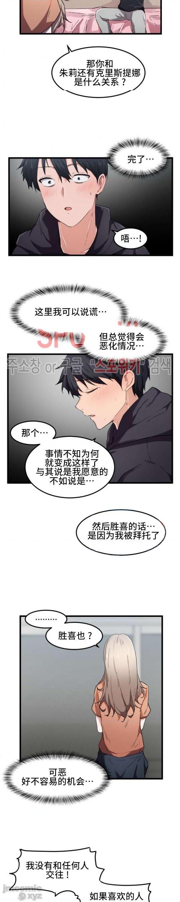 我要成为千金猎人！/ 狩猎白富美 [不咕鸟汉化组X禁漫天堂][h漫]韩漫全集-我要成为千金猎人！/ 狩猎白富美 [不咕鸟汉化组X禁漫天堂]-第25話 25 无删减无遮挡章节图片 