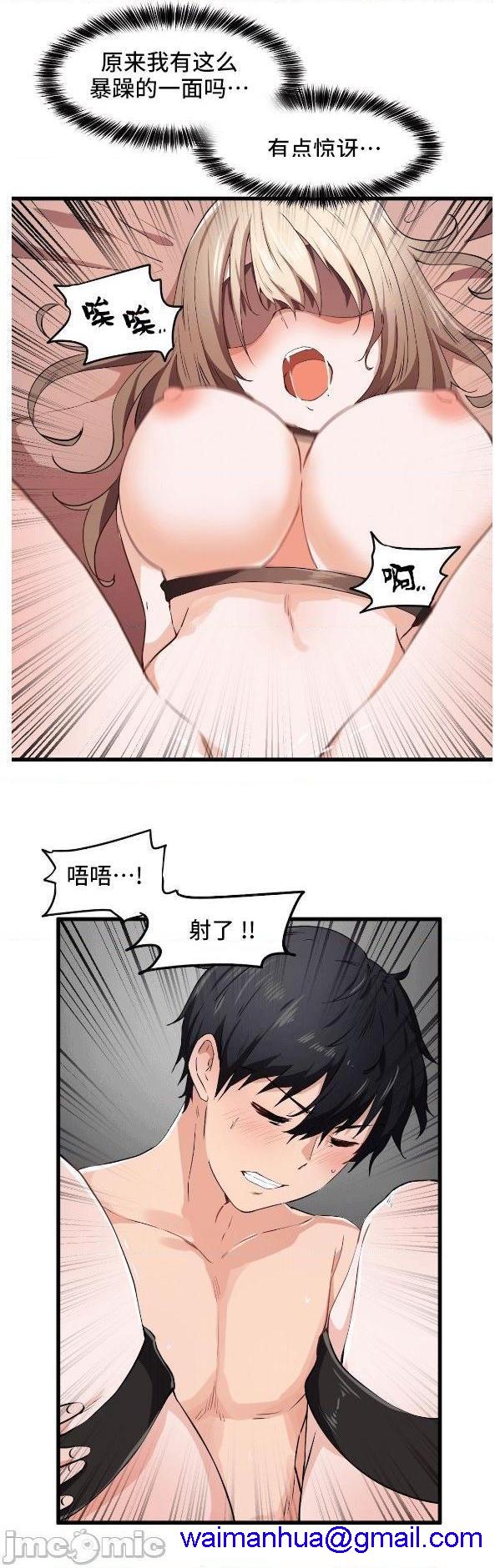 我要成为千金猎人！/ 狩猎白富美 [不咕鸟汉化组X禁漫天堂][h漫]韩漫全集-我要成为千金猎人！/ 狩猎白富美 [不咕鸟汉化组X禁漫天堂]-第26話 26 无删减无遮挡章节图片 