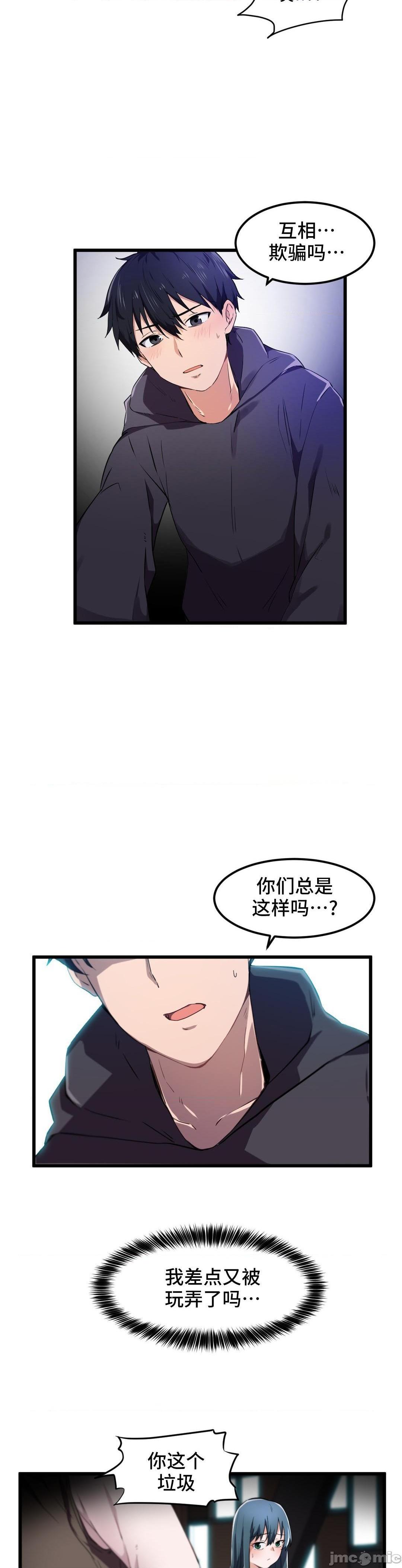 我要成为千金猎人！/ 狩猎白富美 [不咕鸟汉化组X禁漫天堂][h漫]韩漫全集-我要成为千金猎人！/ 狩猎白富美 [不咕鸟汉化组X禁漫天堂]-第26話 26 无删减无遮挡章节图片 