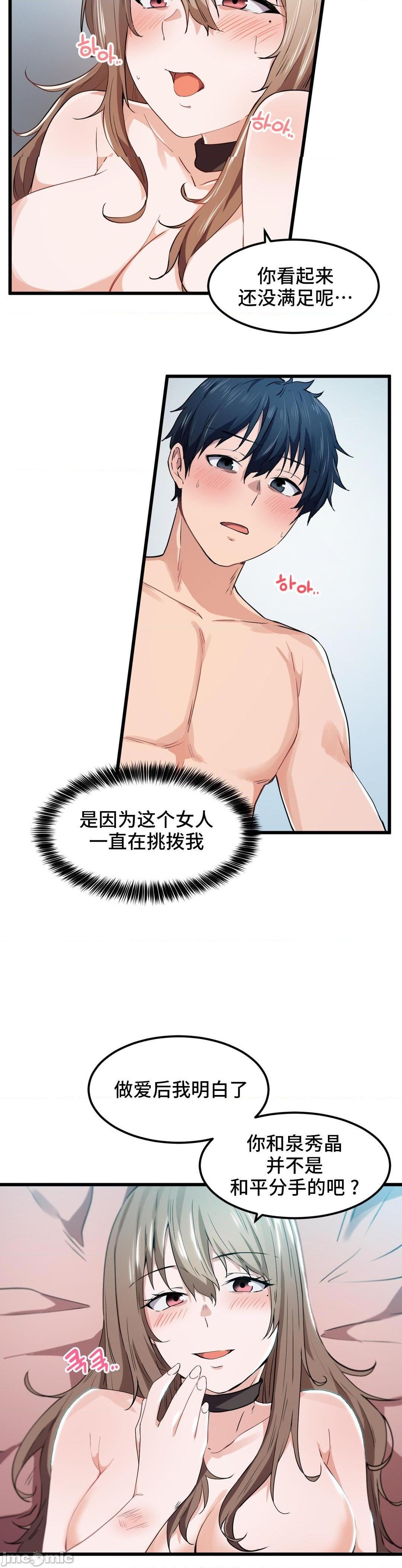 我要成为千金猎人！/ 狩猎白富美 [不咕鸟汉化组X禁漫天堂][h漫]韩漫全集-我要成为千金猎人！/ 狩猎白富美 [不咕鸟汉化组X禁漫天堂]-第26話 26 无删减无遮挡章节图片 
