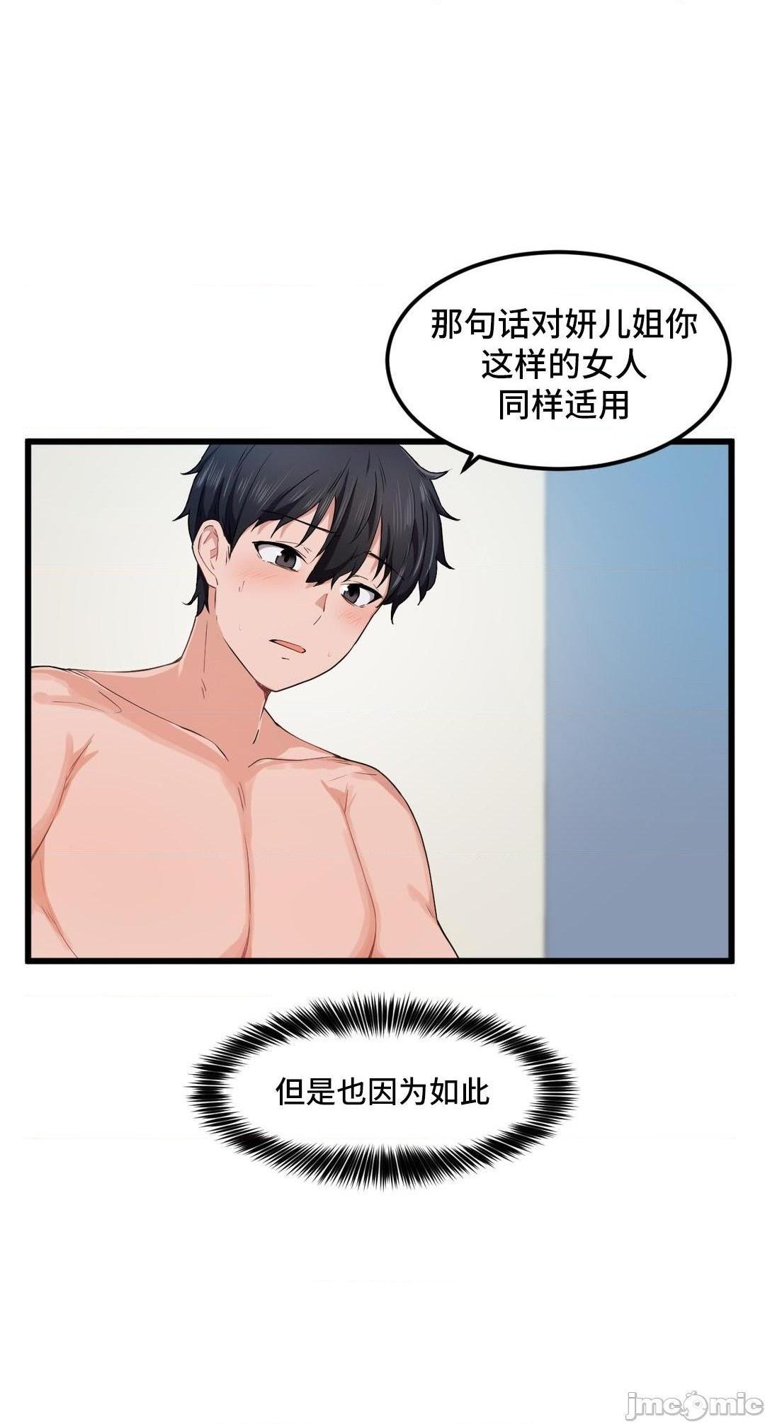 我要成为千金猎人！/ 狩猎白富美 [不咕鸟汉化组X禁漫天堂][h漫]韩漫全集-我要成为千金猎人！/ 狩猎白富美 [不咕鸟汉化组X禁漫天堂]-第26話 26 无删减无遮挡章节图片 