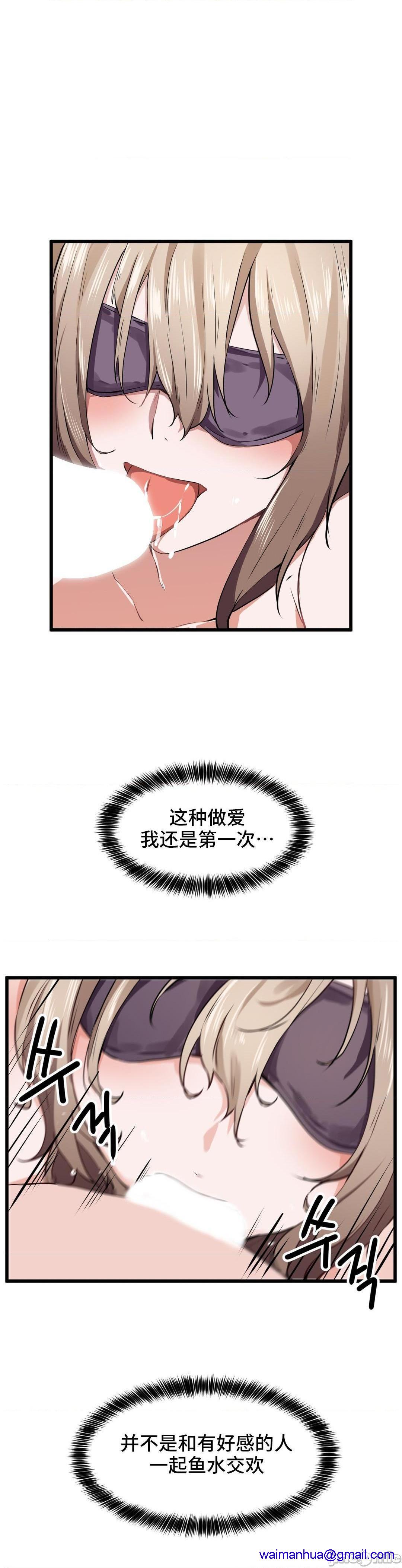我要成为千金猎人！/ 狩猎白富美 [不咕鸟汉化组X禁漫天堂][h漫]韩漫全集-我要成为千金猎人！/ 狩猎白富美 [不咕鸟汉化组X禁漫天堂]-第26話 26 无删减无遮挡章节图片 