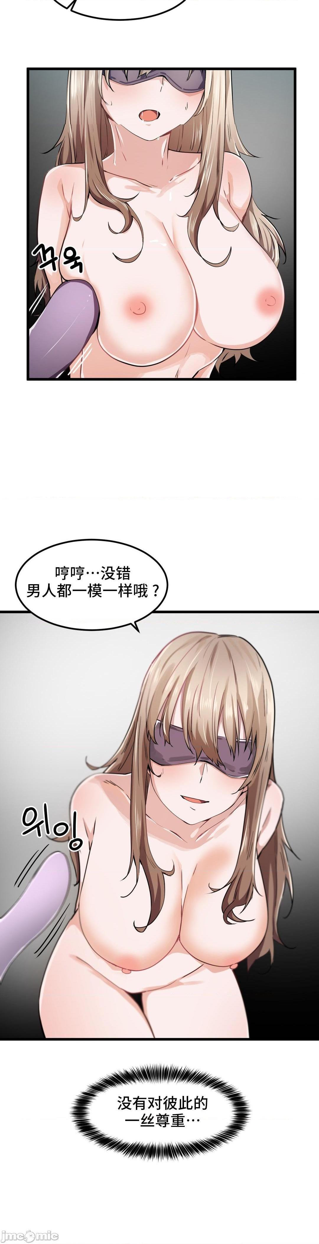 我要成为千金猎人！/ 狩猎白富美 [不咕鸟汉化组X禁漫天堂][h漫]韩漫全集-我要成为千金猎人！/ 狩猎白富美 [不咕鸟汉化组X禁漫天堂]-第26話 26 无删减无遮挡章节图片 
