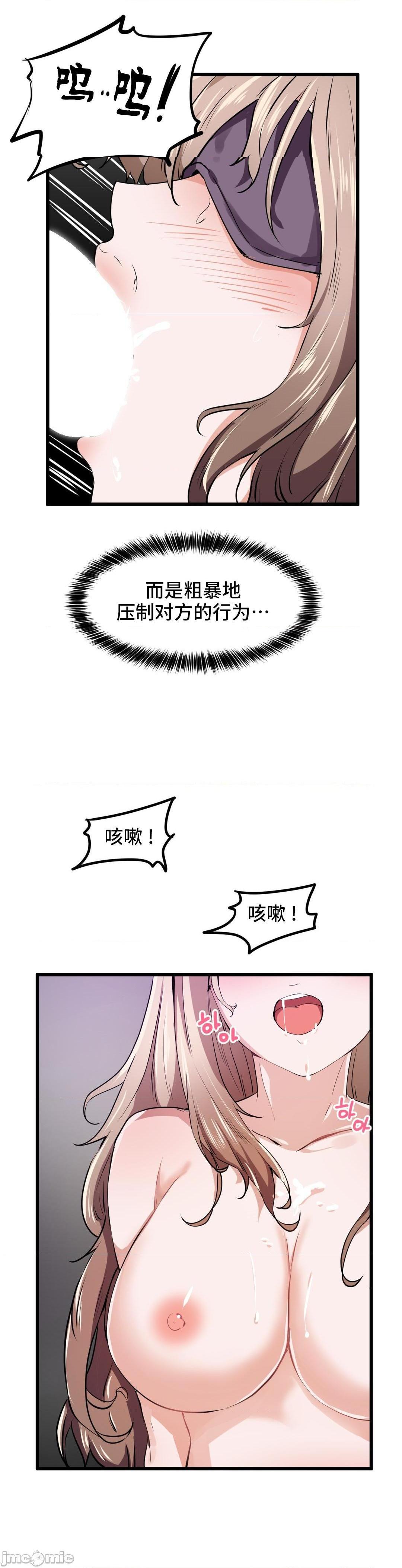 我要成为千金猎人！/ 狩猎白富美 [不咕鸟汉化组X禁漫天堂][h漫]韩漫全集-我要成为千金猎人！/ 狩猎白富美 [不咕鸟汉化组X禁漫天堂]-第26話 26 无删减无遮挡章节图片 