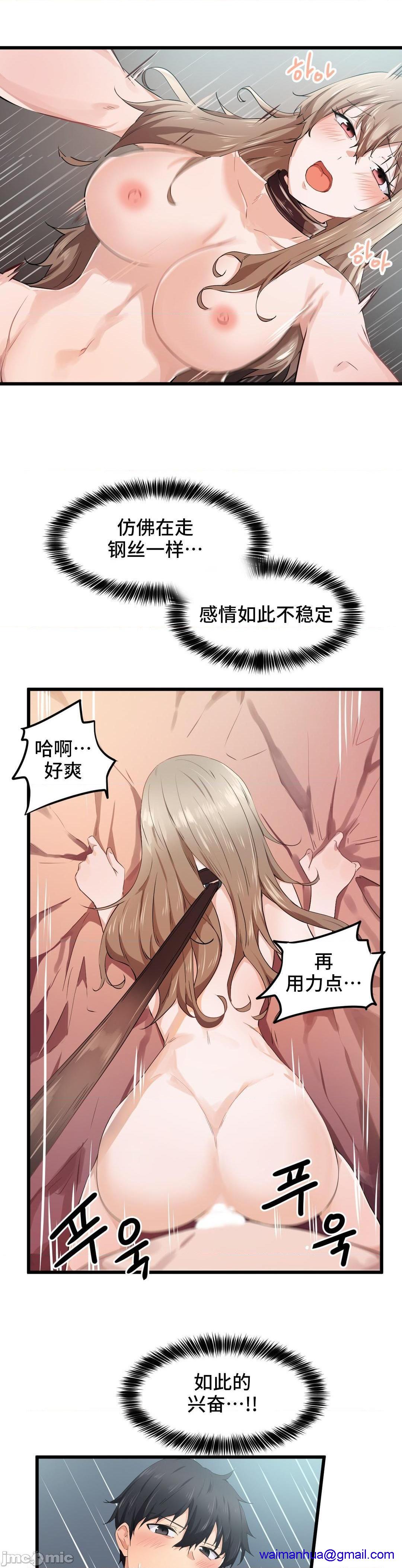 我要成为千金猎人！/ 狩猎白富美 [不咕鸟汉化组X禁漫天堂][h漫]韩漫全集-我要成为千金猎人！/ 狩猎白富美 [不咕鸟汉化组X禁漫天堂]-第27話 27 无删减无遮挡章节图片 