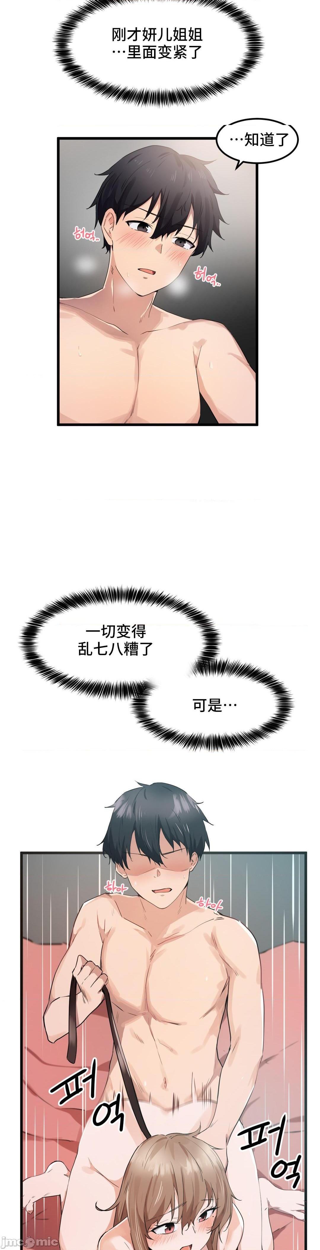 我要成为千金猎人！/ 狩猎白富美 [不咕鸟汉化组X禁漫天堂][h漫]韩漫全集-我要成为千金猎人！/ 狩猎白富美 [不咕鸟汉化组X禁漫天堂]-第27話 27 无删减无遮挡章节图片 