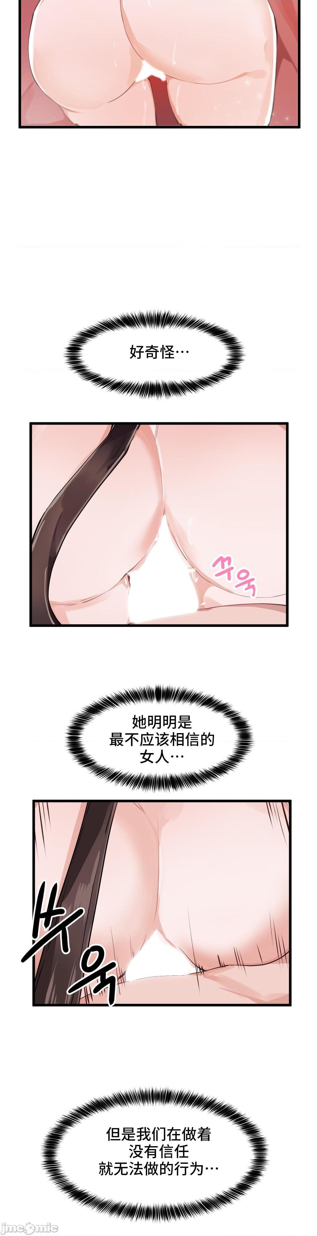 我要成为千金猎人！/ 狩猎白富美 [不咕鸟汉化组X禁漫天堂][h漫]韩漫全集-我要成为千金猎人！/ 狩猎白富美 [不咕鸟汉化组X禁漫天堂]-第27話 27 无删减无遮挡章节图片 