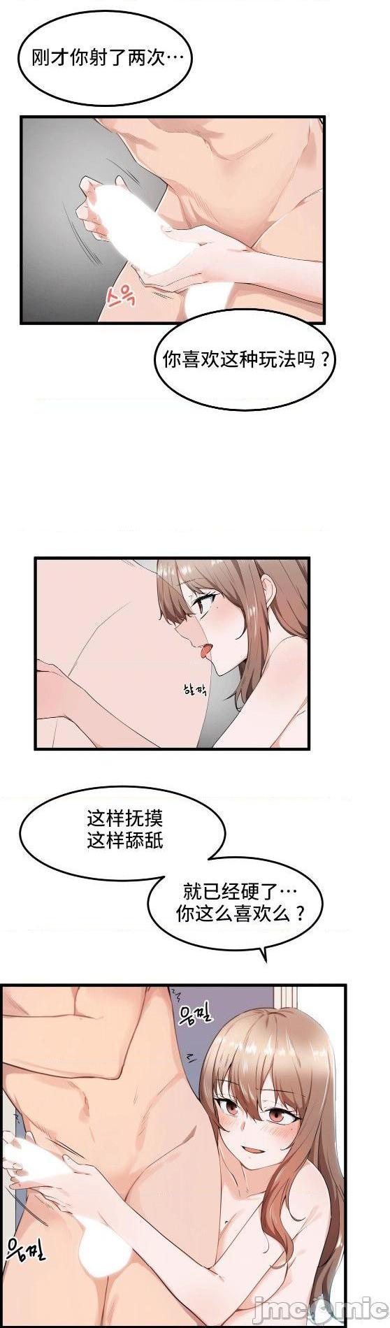 我要成为千金猎人！/ 狩猎白富美 [不咕鸟汉化组X禁漫天堂][h漫]韩漫全集-我要成为千金猎人！/ 狩猎白富美 [不咕鸟汉化组X禁漫天堂]-第27話 27 无删减无遮挡章节图片 