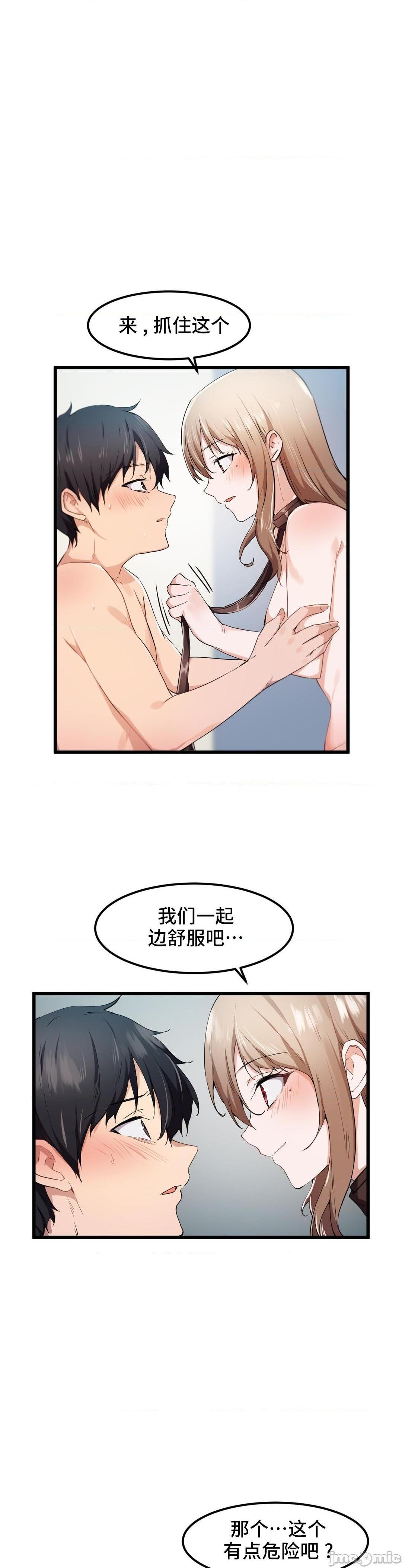 我要成为千金猎人！/ 狩猎白富美 [不咕鸟汉化组X禁漫天堂][h漫]韩漫全集-我要成为千金猎人！/ 狩猎白富美 [不咕鸟汉化组X禁漫天堂]-第27話 27 无删减无遮挡章节图片 