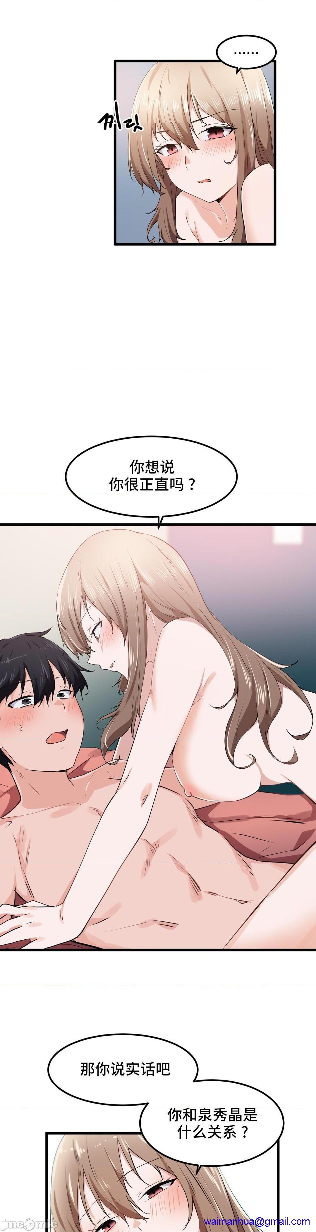 我要成为千金猎人！/ 狩猎白富美 [不咕鸟汉化组X禁漫天堂][h漫]韩漫全集-我要成为千金猎人！/ 狩猎白富美 [不咕鸟汉化组X禁漫天堂]-第27話 27 无删减无遮挡章节图片 