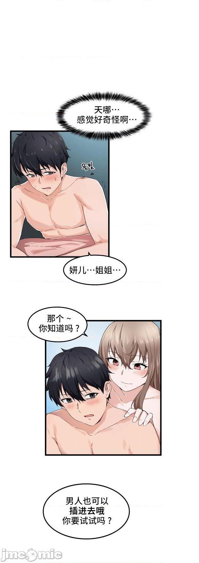 我要成为千金猎人！/ 狩猎白富美 [不咕鸟汉化组X禁漫天堂][h漫]韩漫全集-我要成为千金猎人！/ 狩猎白富美 [不咕鸟汉化组X禁漫天堂]-第27話 27 无删减无遮挡章节图片 
