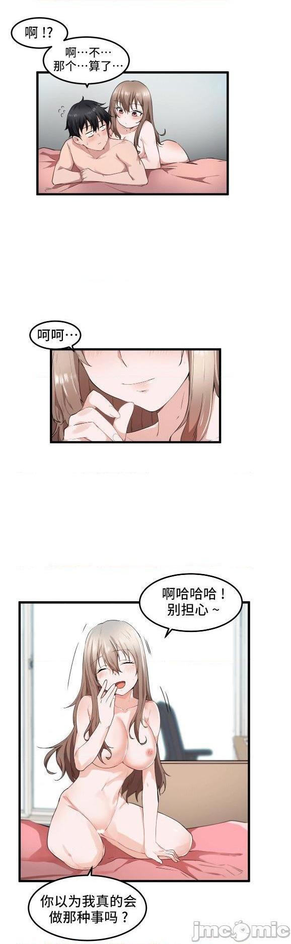 我要成为千金猎人！/ 狩猎白富美 [不咕鸟汉化组X禁漫天堂][h漫]韩漫全集-我要成为千金猎人！/ 狩猎白富美 [不咕鸟汉化组X禁漫天堂]-第27話 27 无删减无遮挡章节图片 