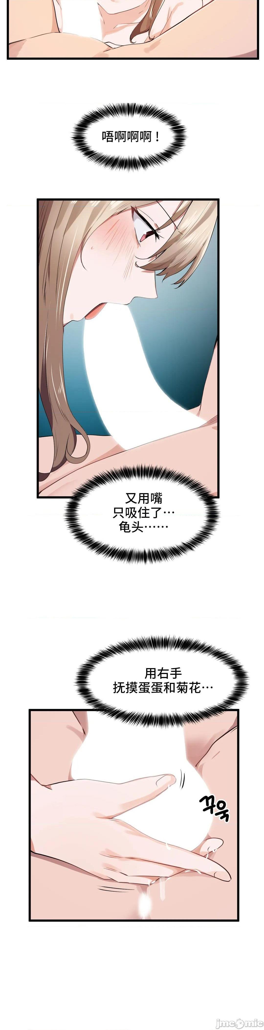 我要成为千金猎人！/ 狩猎白富美 [不咕鸟汉化组X禁漫天堂][h漫]韩漫全集-我要成为千金猎人！/ 狩猎白富美 [不咕鸟汉化组X禁漫天堂]-第28話 28 无删减无遮挡章节图片 