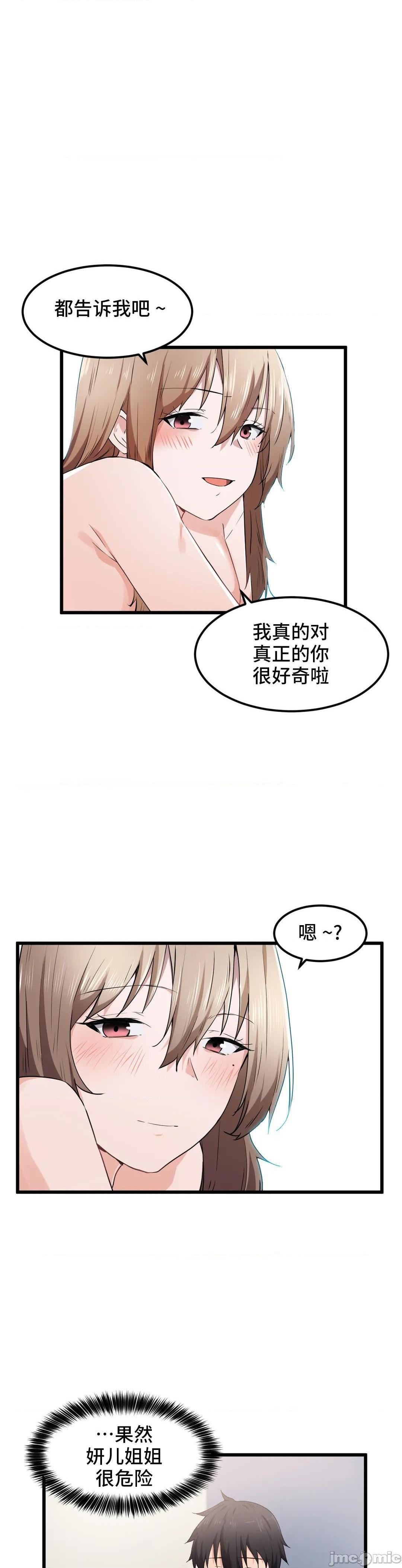 我要成为千金猎人！/ 狩猎白富美 [不咕鸟汉化组X禁漫天堂][h漫]韩漫全集-我要成为千金猎人！/ 狩猎白富美 [不咕鸟汉化组X禁漫天堂]-第28話 28 无删减无遮挡章节图片 