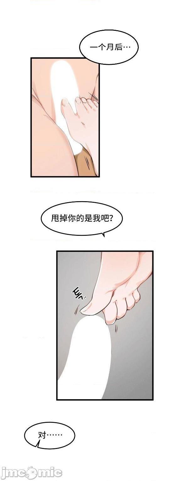 我要成为千金猎人！/ 狩猎白富美 [不咕鸟汉化组X禁漫天堂][h漫]韩漫全集-我要成为千金猎人！/ 狩猎白富美 [不咕鸟汉化组X禁漫天堂]-第29話 29 无删减无遮挡章节图片 