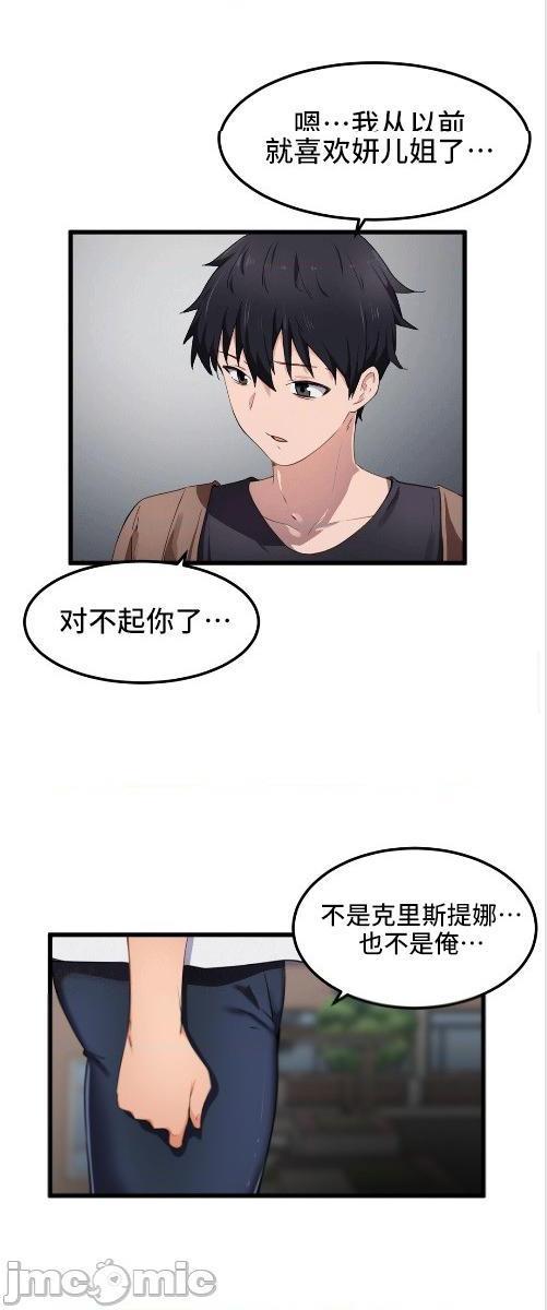 我要成为千金猎人！/ 狩猎白富美 [不咕鸟汉化组X禁漫天堂][h漫]韩漫全集-我要成为千金猎人！/ 狩猎白富美 [不咕鸟汉化组X禁漫天堂]-第29話 29 无删减无遮挡章节图片 