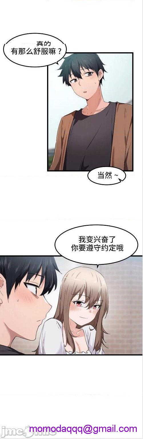 我要成为千金猎人！/ 狩猎白富美 [不咕鸟汉化组X禁漫天堂][h漫]韩漫全集-我要成为千金猎人！/ 狩猎白富美 [不咕鸟汉化组X禁漫天堂]-第29話 29 无删减无遮挡章节图片 