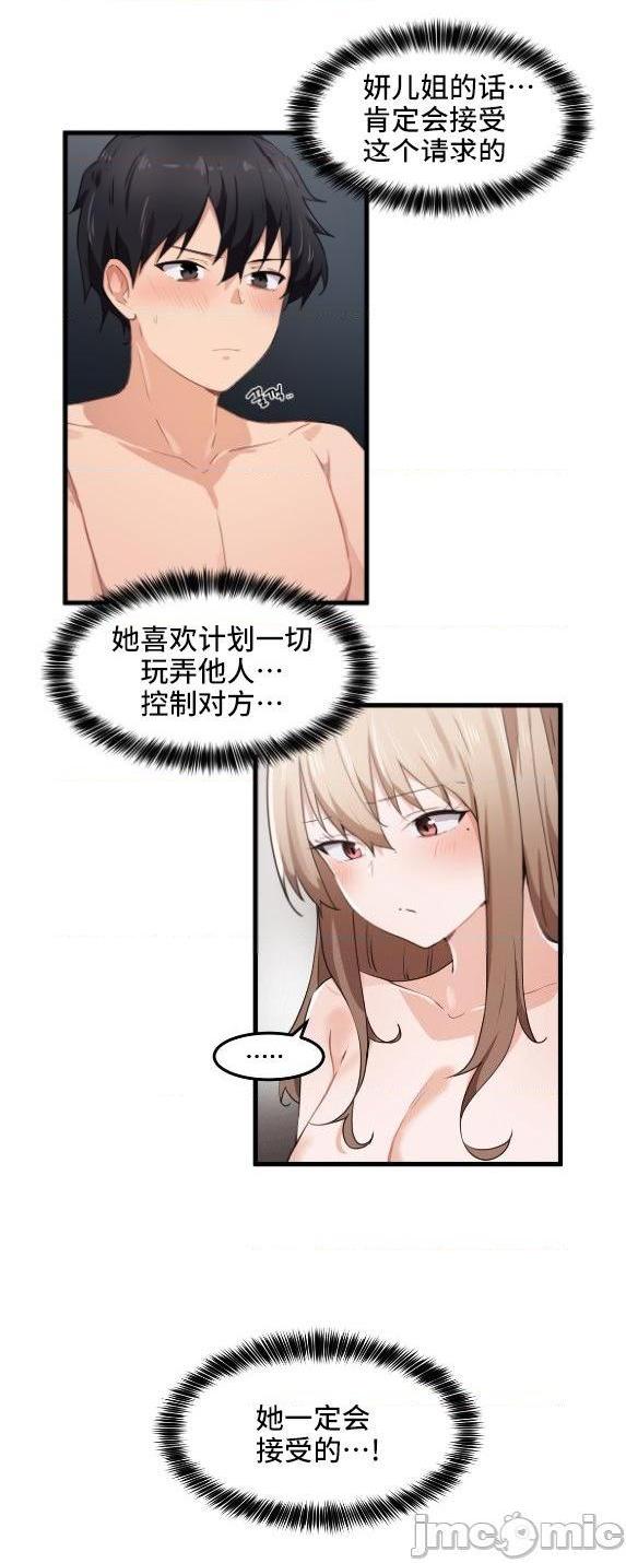 我要成为千金猎人！/ 狩猎白富美 [不咕鸟汉化组X禁漫天堂][h漫]韩漫全集-我要成为千金猎人！/ 狩猎白富美 [不咕鸟汉化组X禁漫天堂]-第29話 29 无删减无遮挡章节图片 