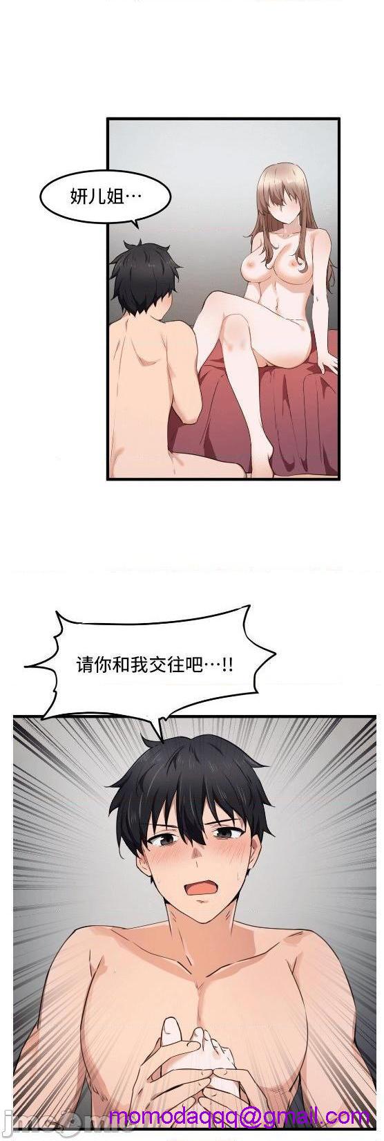 我要成为千金猎人！/ 狩猎白富美 [不咕鸟汉化组X禁漫天堂][h漫]韩漫全集-我要成为千金猎人！/ 狩猎白富美 [不咕鸟汉化组X禁漫天堂]-第29話 29 无删减无遮挡章节图片 