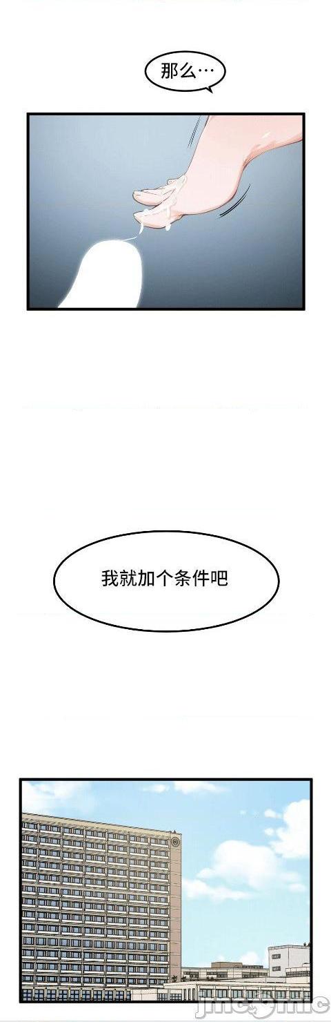 我要成为千金猎人！/ 狩猎白富美 [不咕鸟汉化组X禁漫天堂][h漫]韩漫全集-我要成为千金猎人！/ 狩猎白富美 [不咕鸟汉化组X禁漫天堂]-第29話 29 无删减无遮挡章节图片 