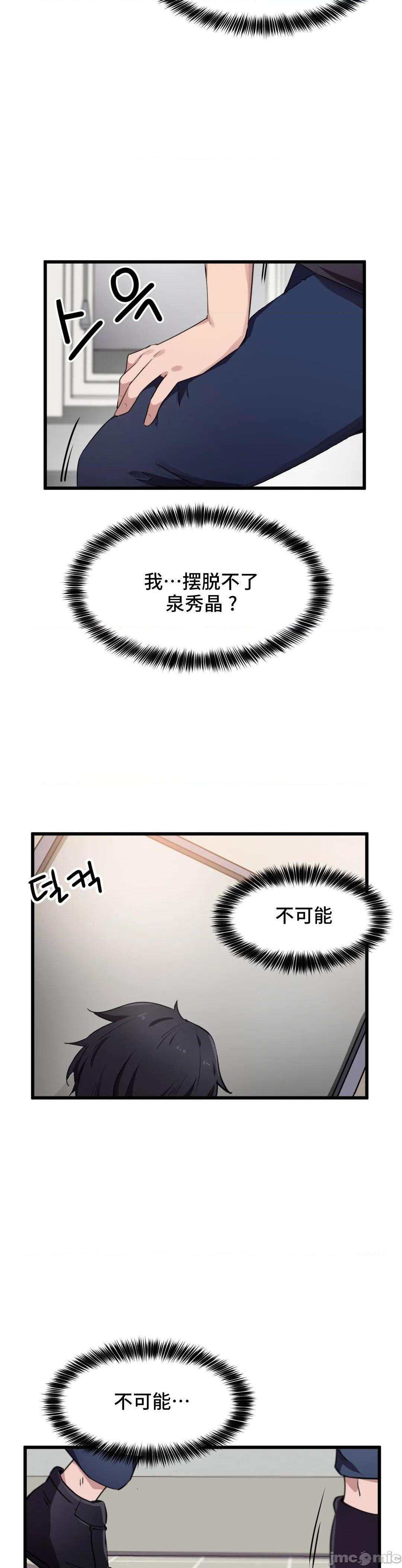 我要成为千金猎人！/ 狩猎白富美 [不咕鸟汉化组X禁漫天堂][h漫]韩漫全集-我要成为千金猎人！/ 狩猎白富美 [不咕鸟汉化组X禁漫天堂]-第30話 30 无删减无遮挡章节图片 