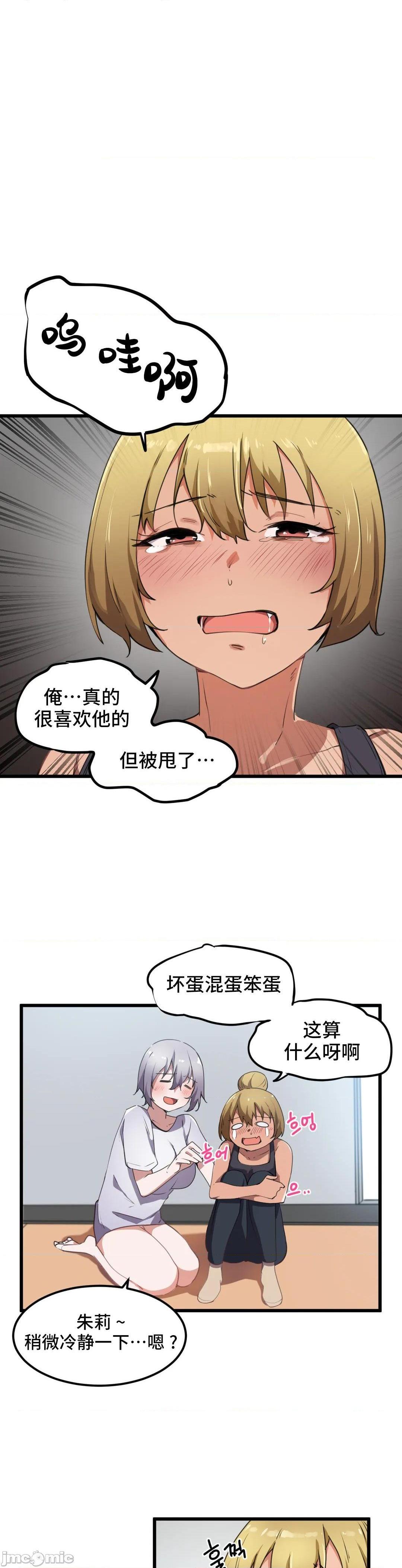 我要成为千金猎人！/ 狩猎白富美 [不咕鸟汉化组X禁漫天堂][h漫]韩漫全集-我要成为千金猎人！/ 狩猎白富美 [不咕鸟汉化组X禁漫天堂]-第30話 30 无删减无遮挡章节图片 