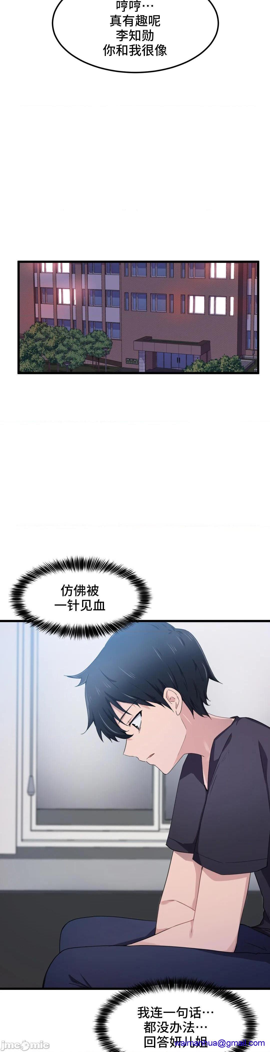 我要成为千金猎人！/ 狩猎白富美 [不咕鸟汉化组X禁漫天堂][h漫]韩漫全集-我要成为千金猎人！/ 狩猎白富美 [不咕鸟汉化组X禁漫天堂]-第30話 30 无删减无遮挡章节图片 