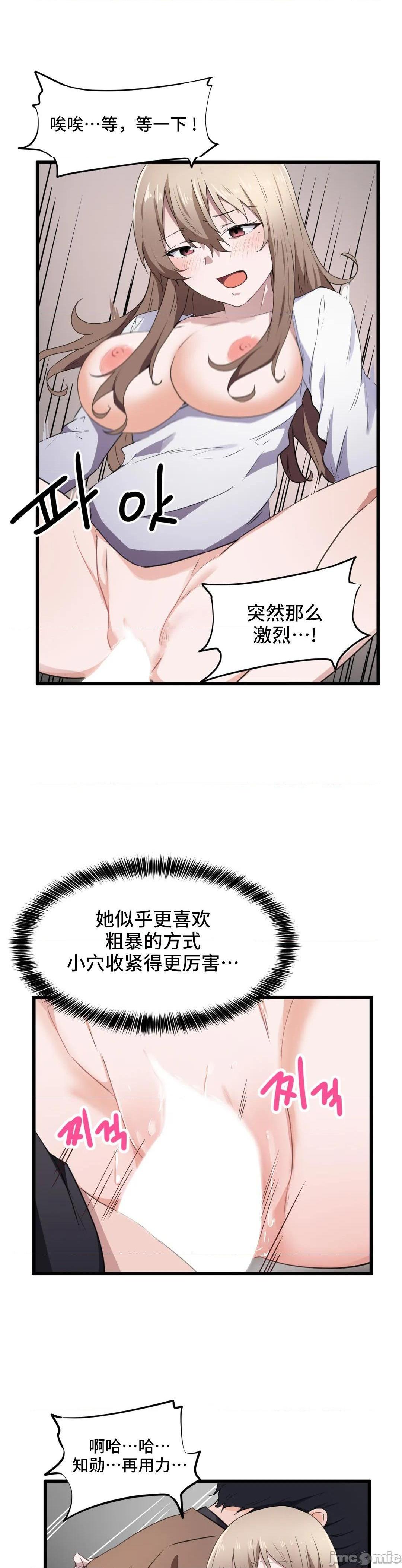 我要成为千金猎人！/ 狩猎白富美 [不咕鸟汉化组X禁漫天堂][h漫]韩漫全集-我要成为千金猎人！/ 狩猎白富美 [不咕鸟汉化组X禁漫天堂]-第30話 30 无删减无遮挡章节图片 
