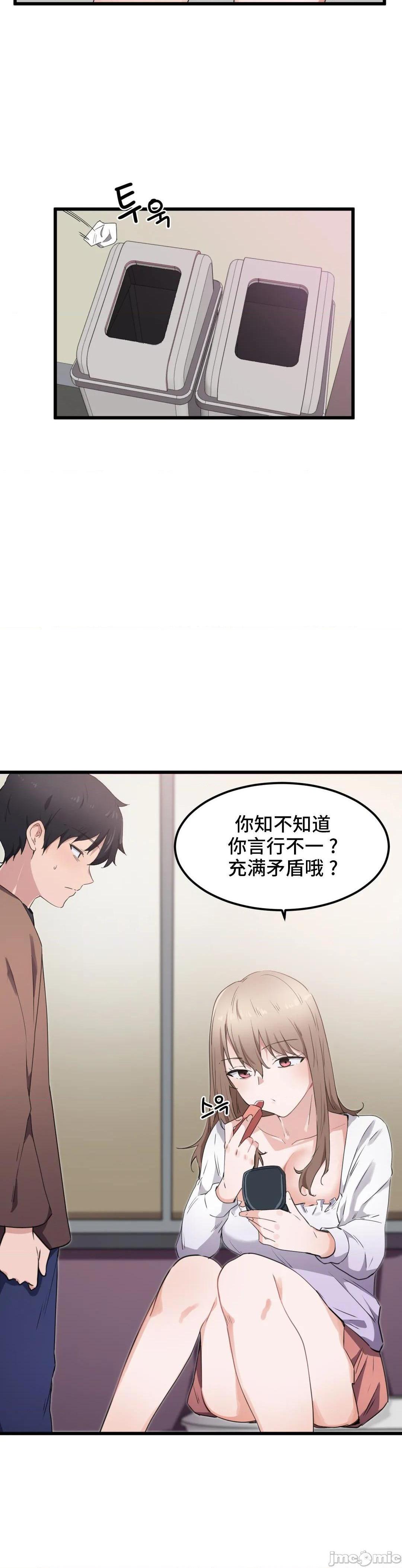 我要成为千金猎人！/ 狩猎白富美 [不咕鸟汉化组X禁漫天堂][h漫]韩漫全集-我要成为千金猎人！/ 狩猎白富美 [不咕鸟汉化组X禁漫天堂]-第30話 30 无删减无遮挡章节图片 
