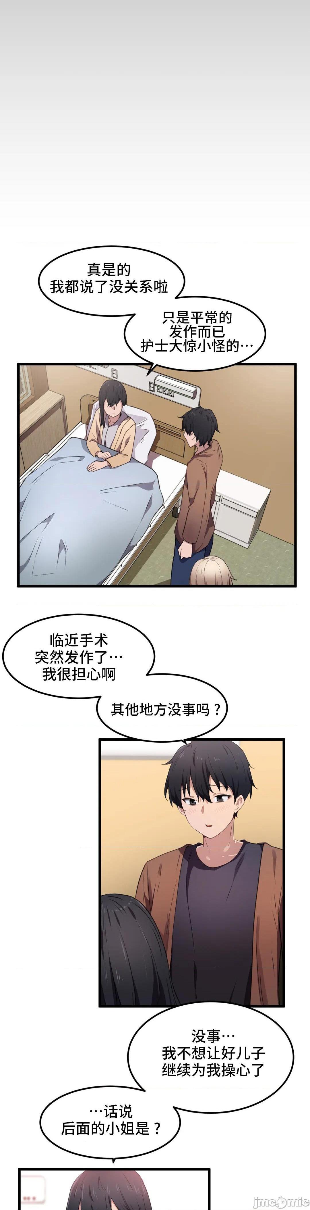 我要成为千金猎人！/ 狩猎白富美 [不咕鸟汉化组X禁漫天堂][h漫]韩漫全集-我要成为千金猎人！/ 狩猎白富美 [不咕鸟汉化组X禁漫天堂]-第30話 30 无删减无遮挡章节图片 