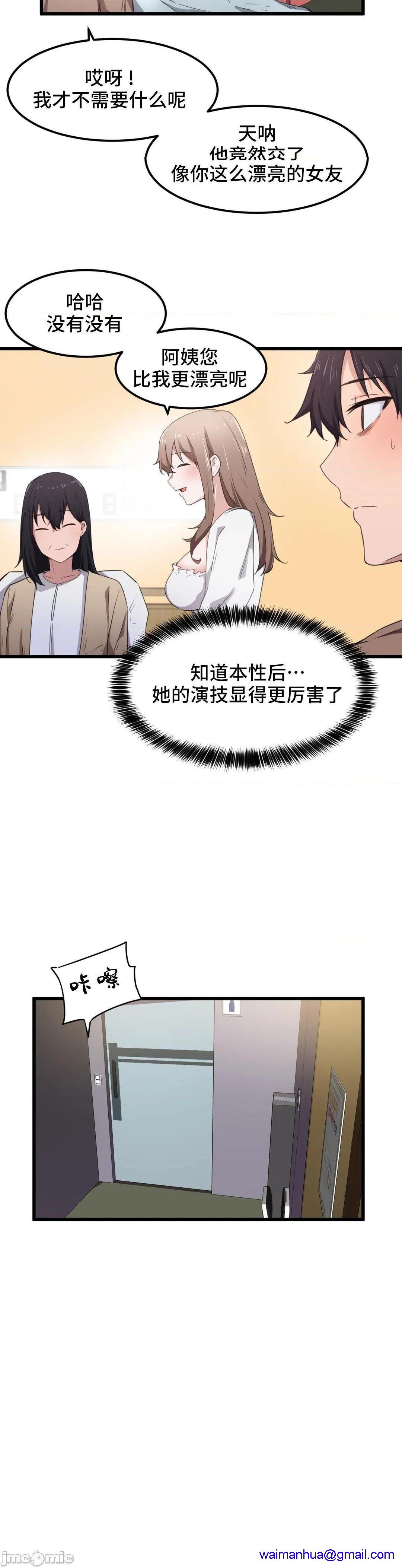我要成为千金猎人！/ 狩猎白富美 [不咕鸟汉化组X禁漫天堂][h漫]韩漫全集-我要成为千金猎人！/ 狩猎白富美 [不咕鸟汉化组X禁漫天堂]-第30話 30 无删减无遮挡章节图片 