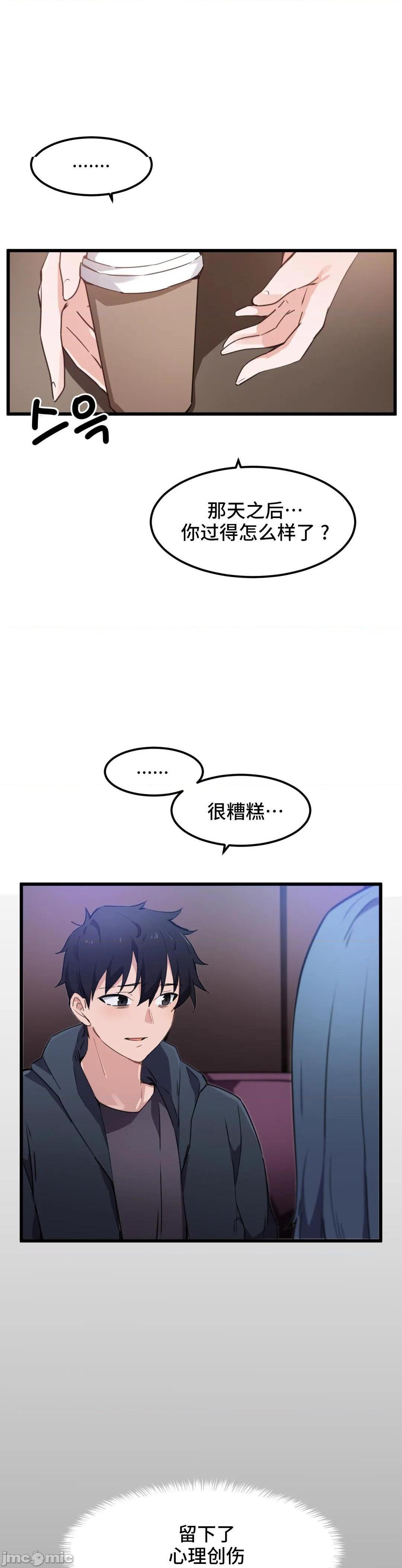 我要成为千金猎人！/ 狩猎白富美 [不咕鸟汉化组X禁漫天堂][h漫]韩漫全集-我要成为千金猎人！/ 狩猎白富美 [不咕鸟汉化组X禁漫天堂]-第31話 31 无删减无遮挡章节图片 