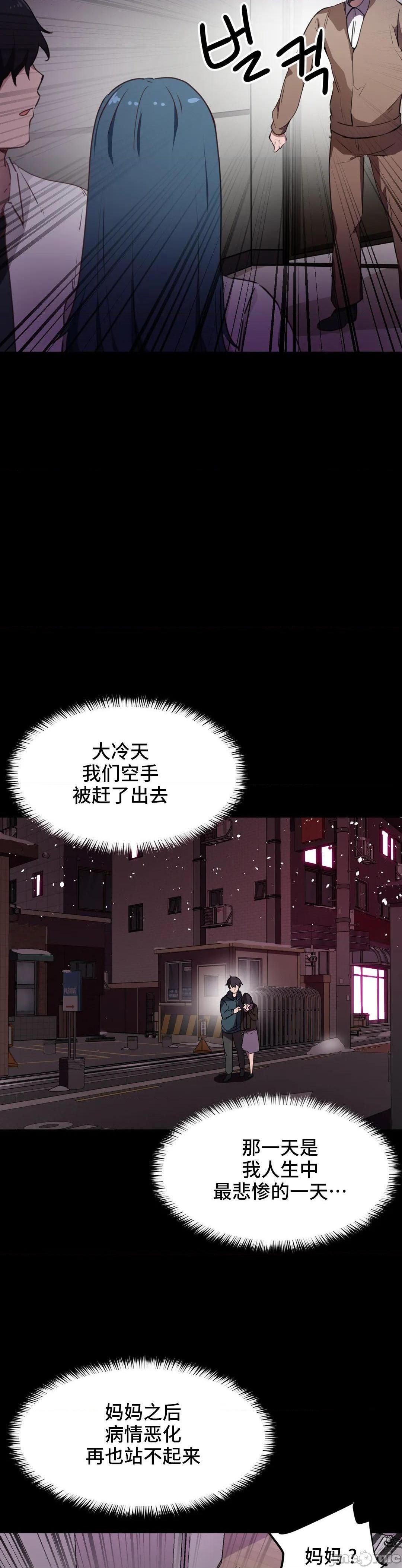 我要成为千金猎人！/ 狩猎白富美 [不咕鸟汉化组X禁漫天堂][h漫]韩漫全集-我要成为千金猎人！/ 狩猎白富美 [不咕鸟汉化组X禁漫天堂]-第31話 31 无删减无遮挡章节图片 
