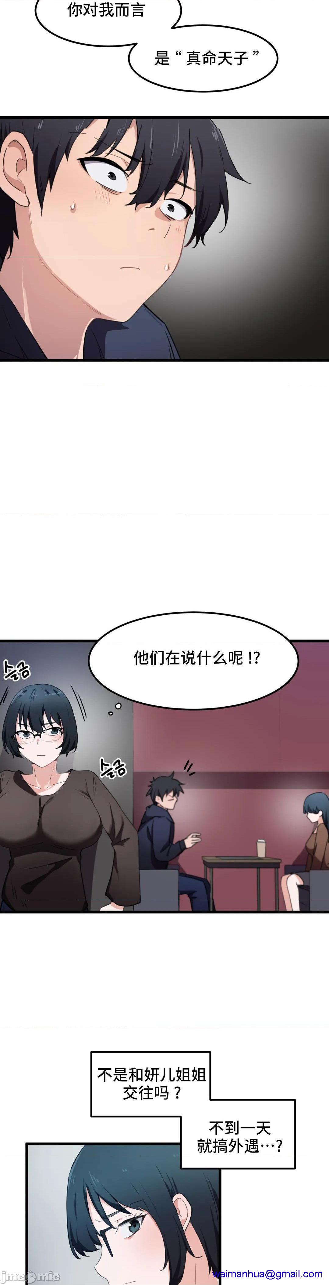 我要成为千金猎人！/ 狩猎白富美 [不咕鸟汉化组X禁漫天堂][h漫]韩漫全集-我要成为千金猎人！/ 狩猎白富美 [不咕鸟汉化组X禁漫天堂]-第31話 31 无删减无遮挡章节图片 