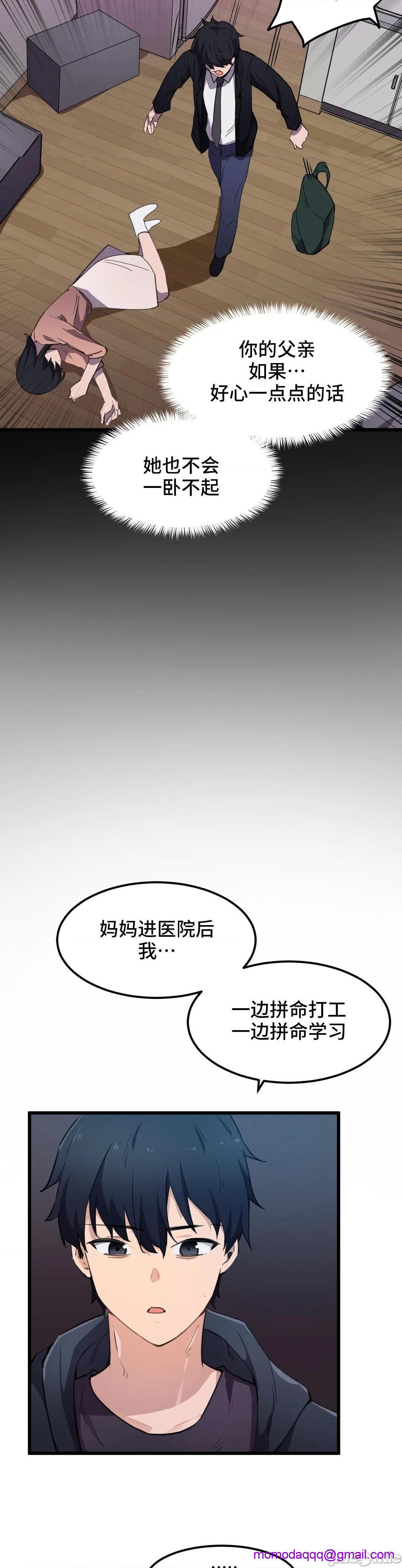 我要成为千金猎人！/ 狩猎白富美 [不咕鸟汉化组X禁漫天堂][h漫]韩漫全集-我要成为千金猎人！/ 狩猎白富美 [不咕鸟汉化组X禁漫天堂]-第31話 31 无删减无遮挡章节图片 
