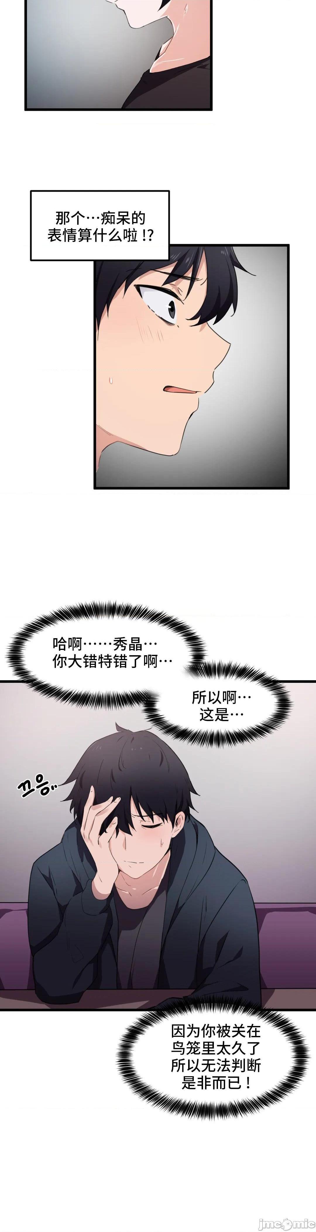 我要成为千金猎人！/ 狩猎白富美 [不咕鸟汉化组X禁漫天堂][h漫]韩漫全集-我要成为千金猎人！/ 狩猎白富美 [不咕鸟汉化组X禁漫天堂]-第31話 31 无删减无遮挡章节图片 