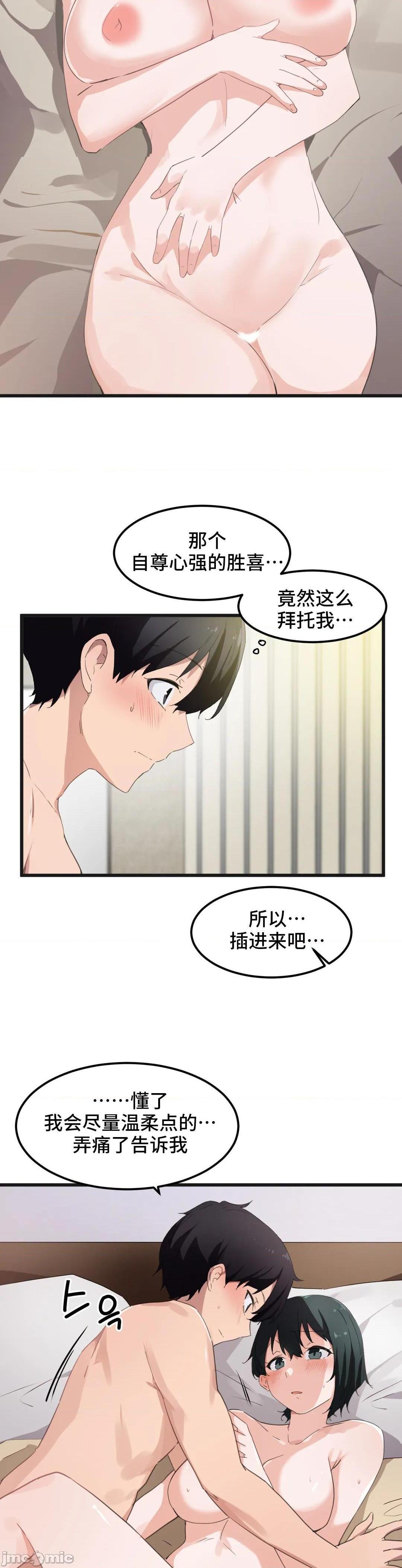 我要成为千金猎人！/ 狩猎白富美 [不咕鸟汉化组X禁漫天堂][h漫]韩漫全集-我要成为千金猎人！/ 狩猎白富美 [不咕鸟汉化组X禁漫天堂]-第39話 39 无删减无遮挡章节图片 