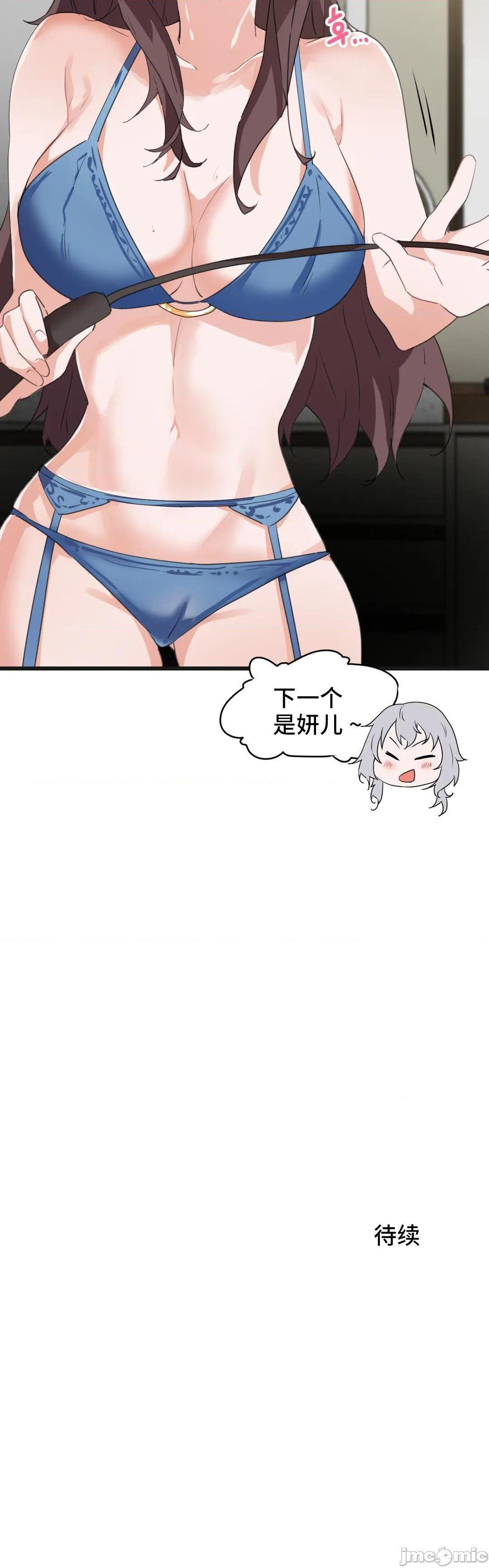 我要成为千金猎人！/ 狩猎白富美 [不咕鸟汉化组X禁漫天堂][h漫]韩漫全集-我要成为千金猎人！/ 狩猎白富美 [不咕鸟汉化组X禁漫天堂]-第39話 39 无删减无遮挡章节图片 