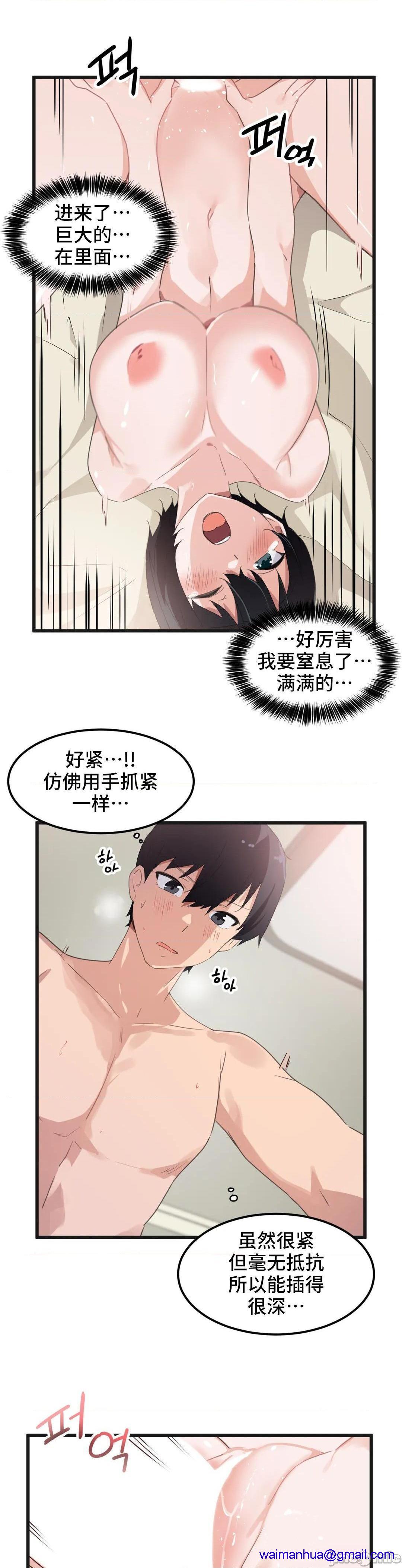 我要成为千金猎人！/ 狩猎白富美 [不咕鸟汉化组X禁漫天堂][h漫]韩漫全集-我要成为千金猎人！/ 狩猎白富美 [不咕鸟汉化组X禁漫天堂]-第39話 39 无删减无遮挡章节图片 